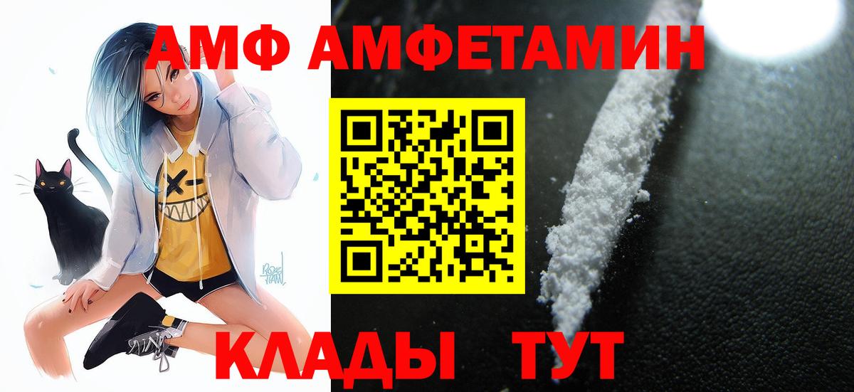 АМФЕТАМИН  Вход с VPN  Нальчик  Амфетамин Розовый 