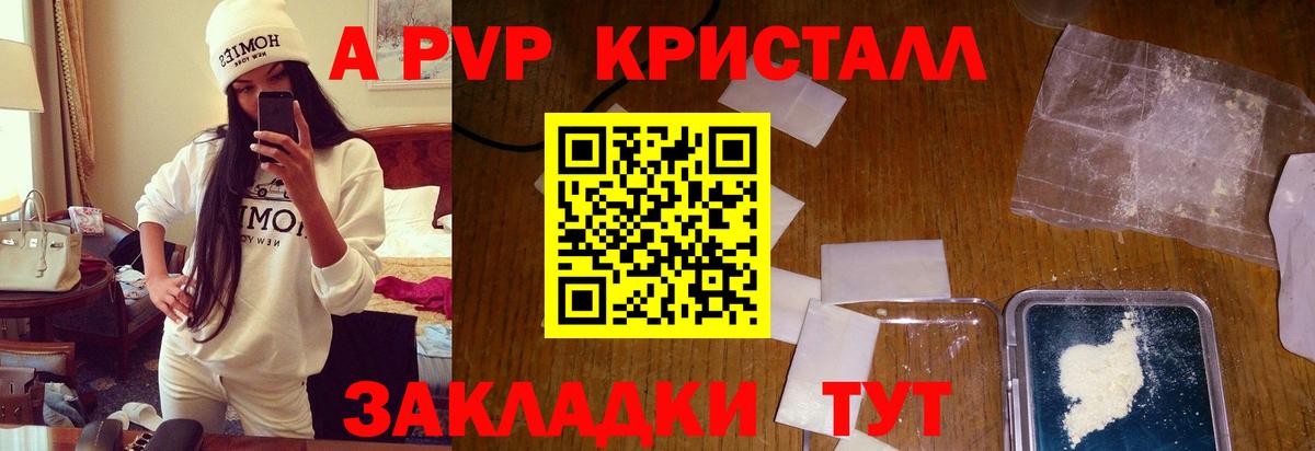 наркота  Вход с VPN  Alfa_PVP Соль  Нальчик  Alfa_PVP крисы CK  Alpha PVP 
