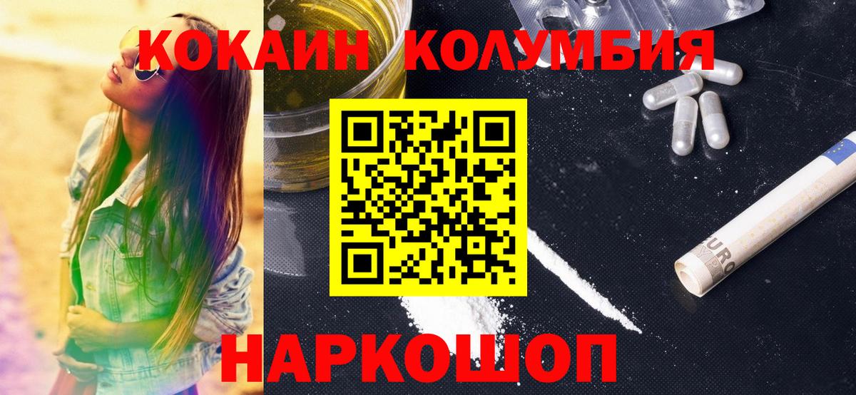 Меф   Нальчик  Вход с VPN  Каннабис  Кокаин 
