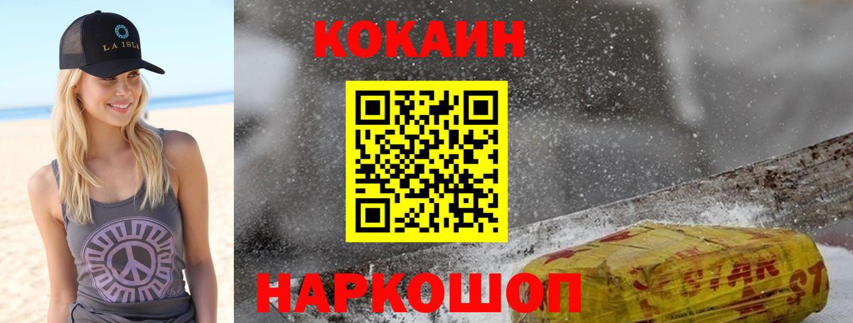 Нальчик  Кокаин 97%  Вход с VPN  Кокаин Columbia 