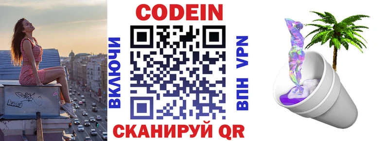 Кодеиновый сироп Lean напиток Lean (лин)  Нальчик 