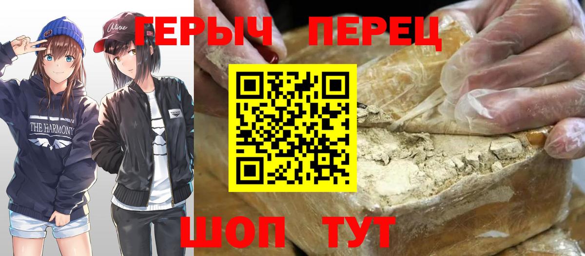 Героин Heroin  Героин  Нальчик  Вход с VPN 