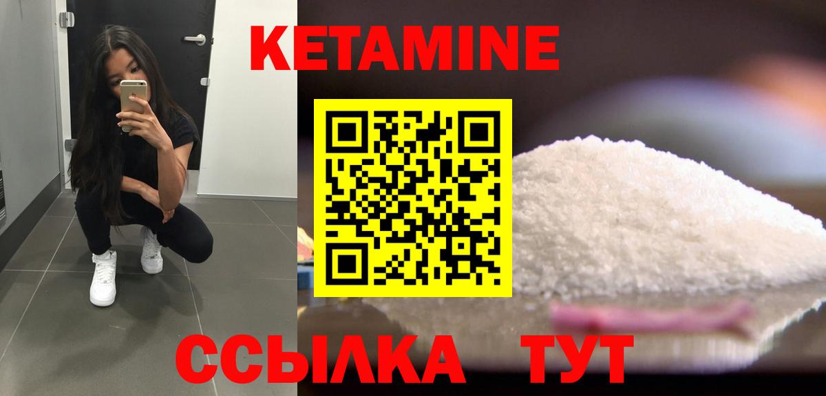 КЕТАМИН ketamine  Вход с VPN  Нальчик 