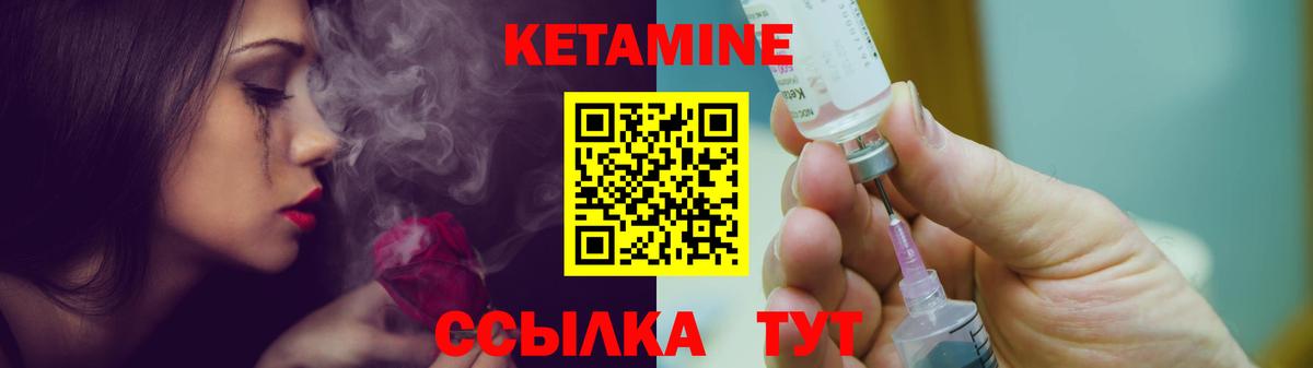 КЕТАМИН ketamine Нальчик