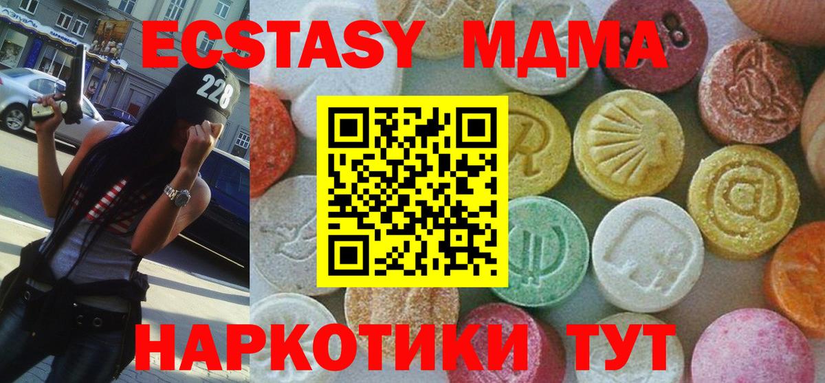 MDMA VHQ  МДМА кристаллы  MDMA  Вход с VPN  Нальчик 