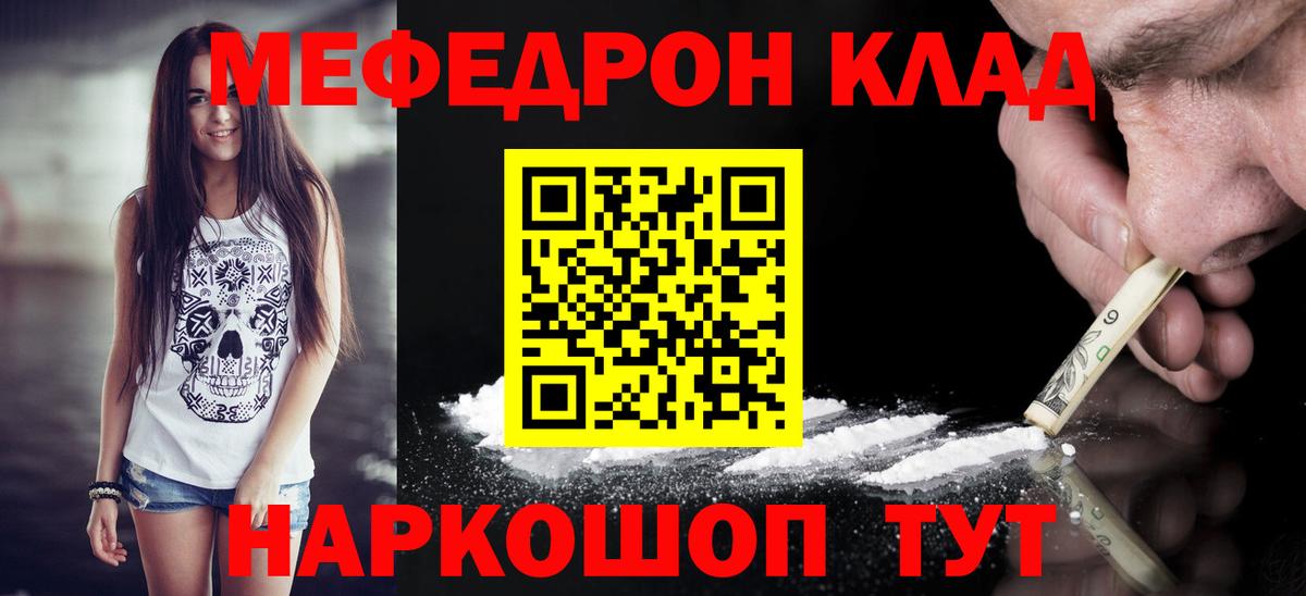 МЯУ-МЯУ VHQ  МЕФ мяу мяу  Мефедрон  Нальчик  Вход с VPN 