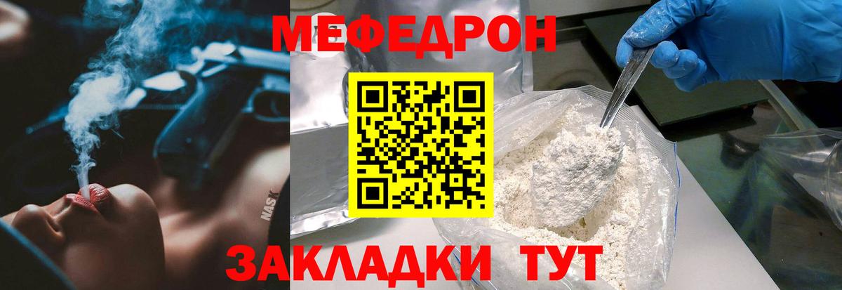 МЕФ  Нальчик