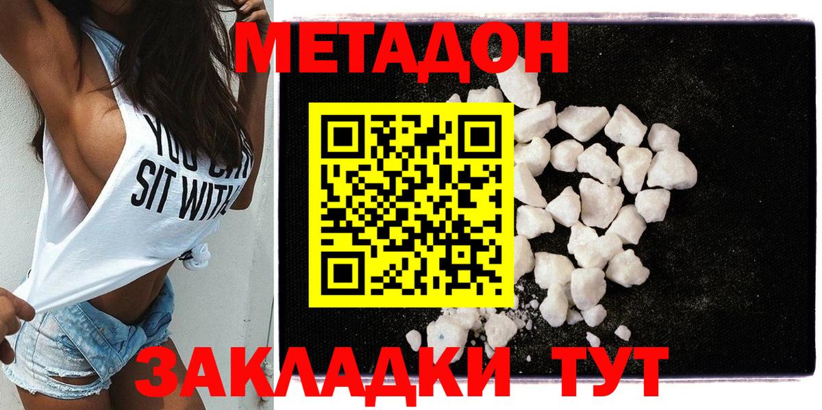 Нальчик  Метадон белоснежный  Вход с VPN 