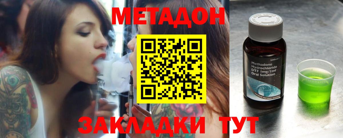 МЕТАДОН мёд Нальчик