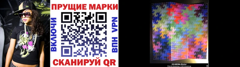 Марки 25I-NBOMe 1,8мг  Нальчик 
