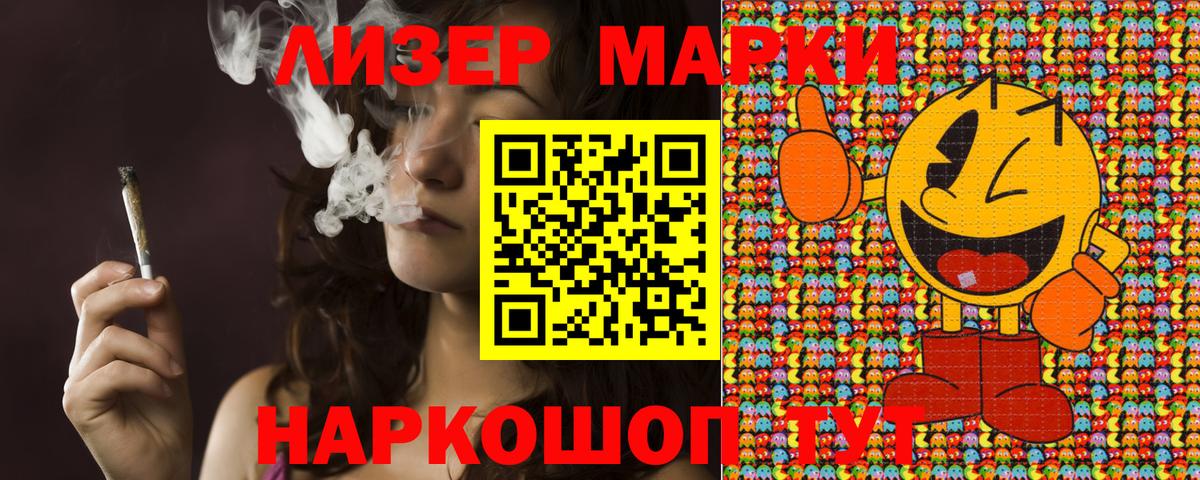 Нальчик  Наркотические марки 1500мкг  Вход с VPN 