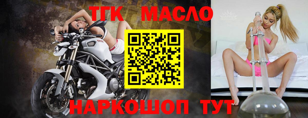 Нальчик  Дистиллят ТГК THC oil  Вход с VPN 