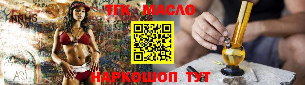 ТГК жижа Нальчик