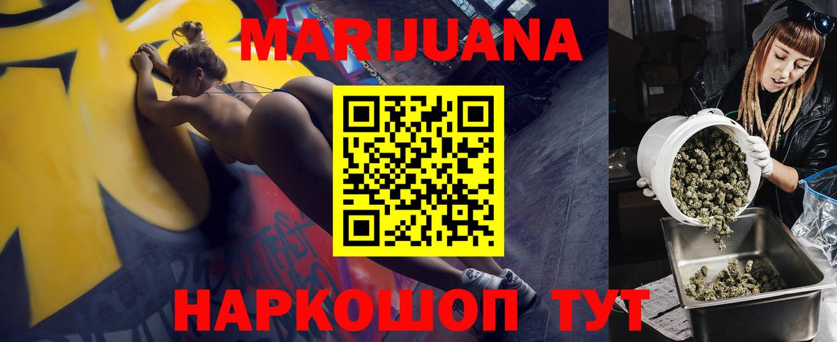 Нальчик  Конопля White Widow  МАРИХУАНА Bruce Banner  Вход с VPN 
